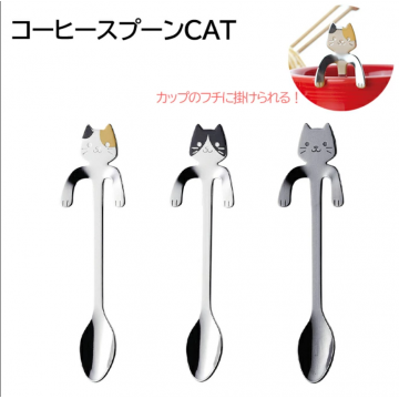 日本製貓貓不鏽鋼攪拌匙(黑貓/三色貓/小八貓)